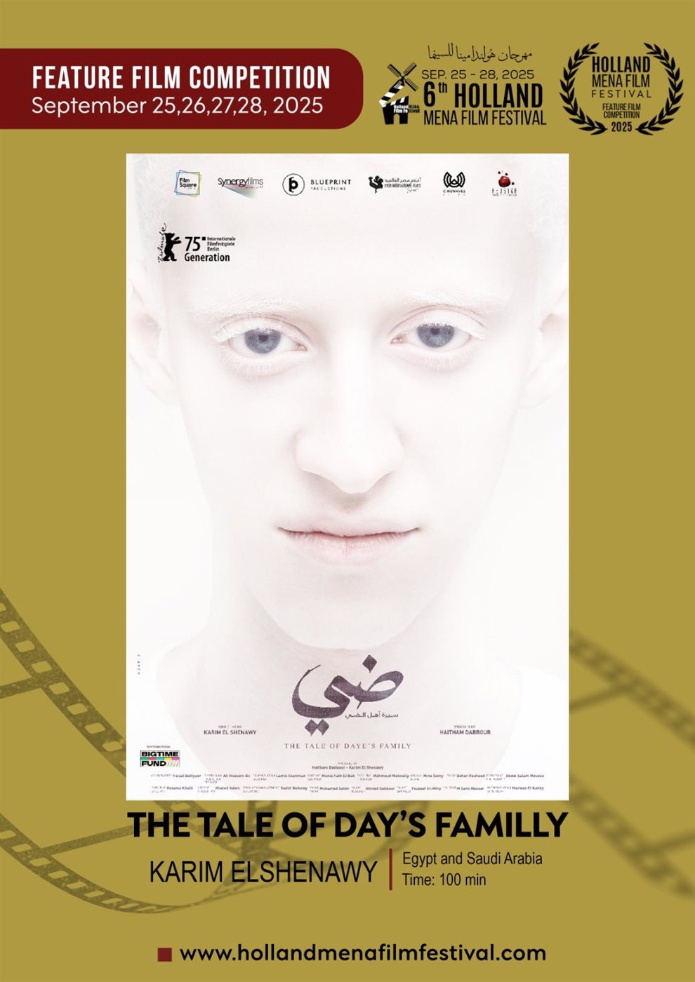 <strong>أفلام مهرجان هولندا لأفلام الشرق الأوسط وشمال أفريقيا</strong>