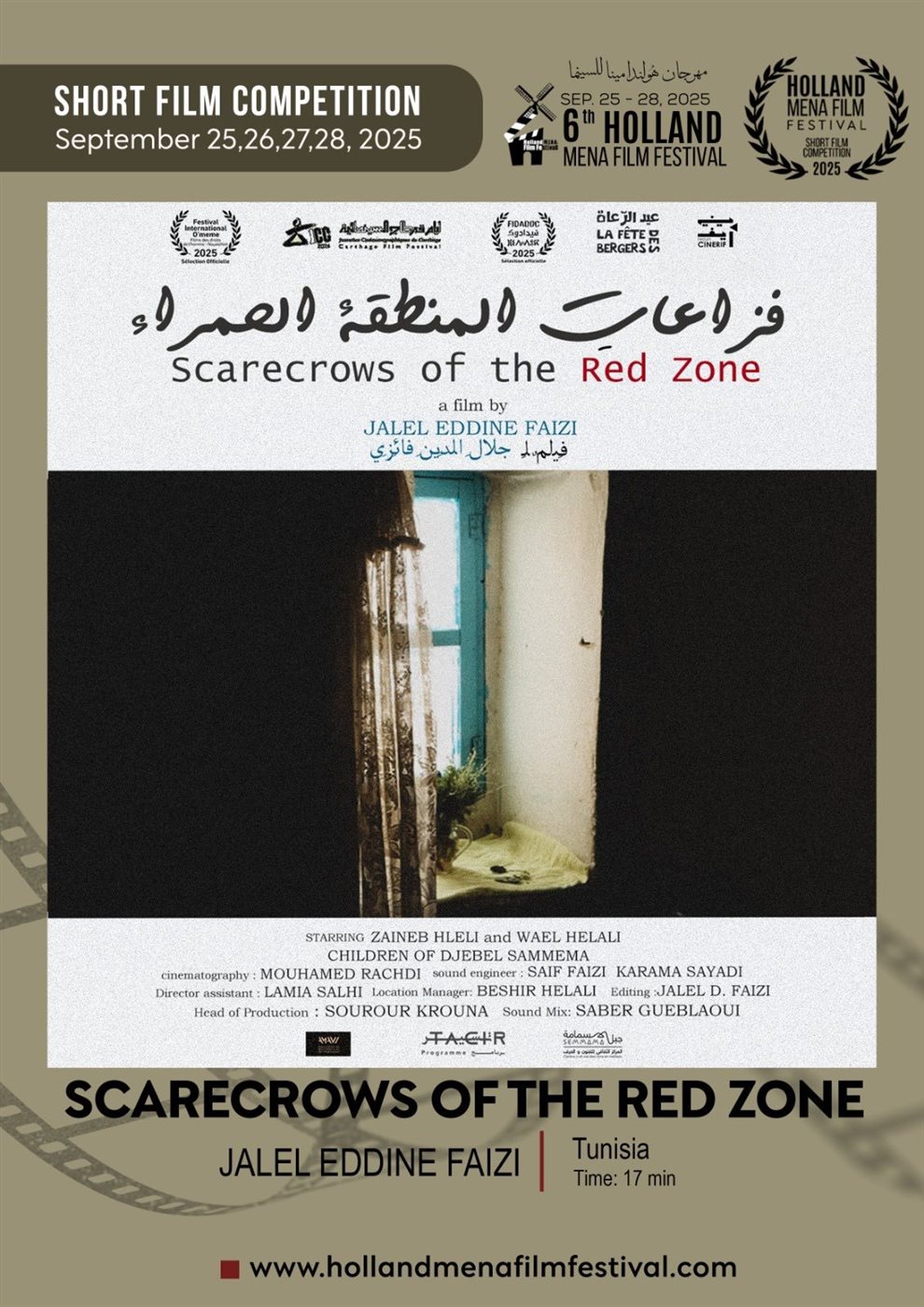 <strong>أفلام مهرجان هولندا لأفلام الشرق الأوسط وشمال أفريقيا</strong>