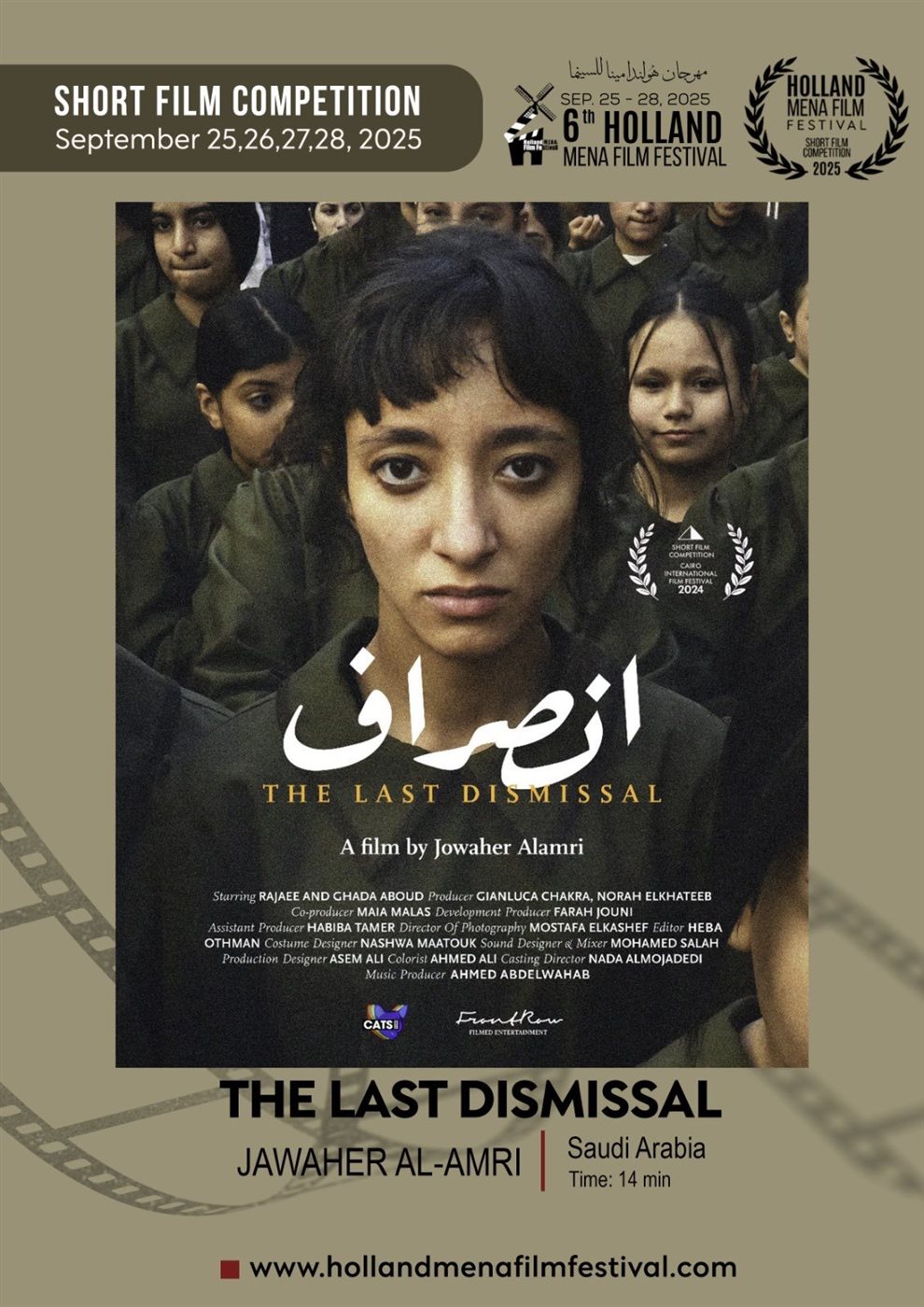 <strong>أفلام مهرجان هولندا لأفلام الشرق الأوسط وشمال أفريقيا</strong>