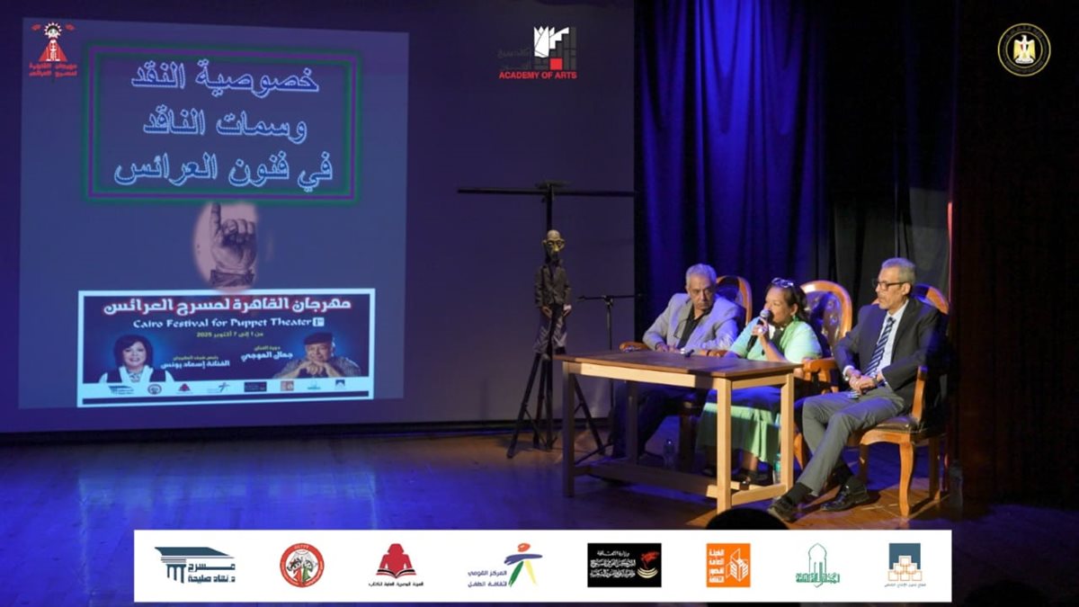 <strong>مهرجان القاهرة لمسرح العرائس</strong>