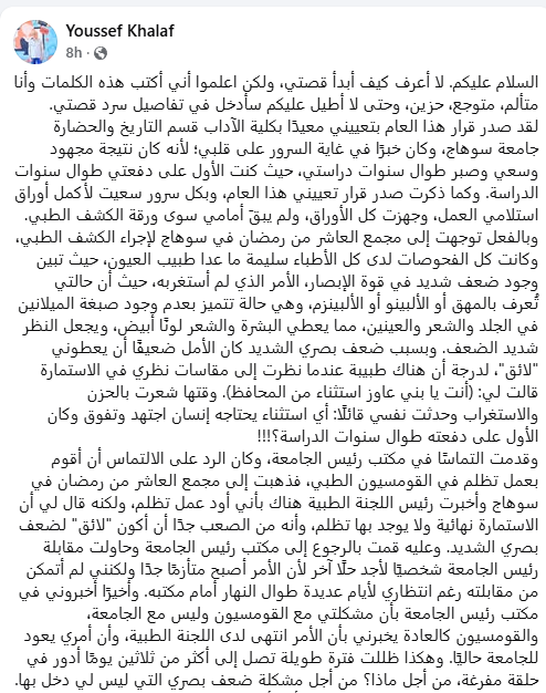 المنشور&nbsp;