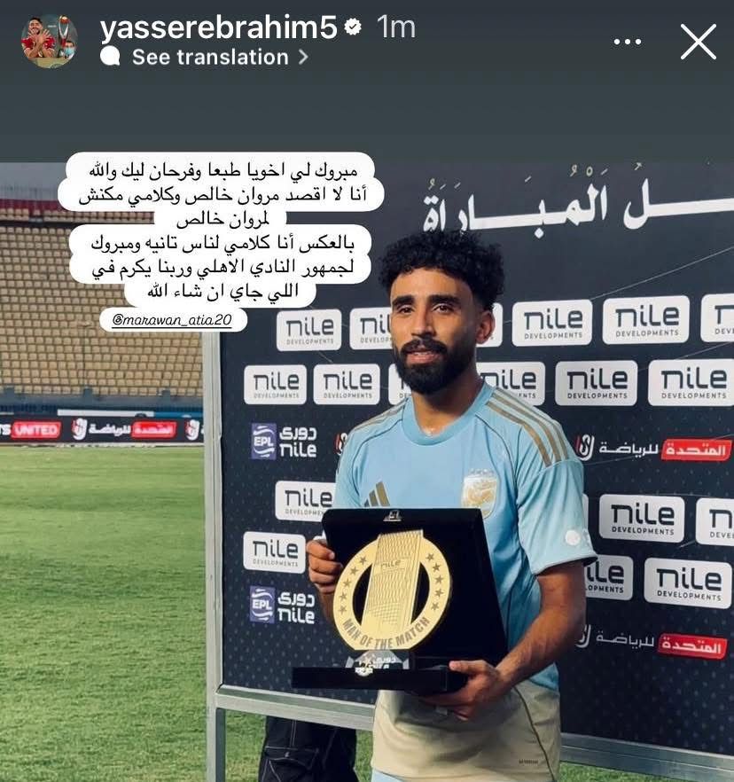مروان عطية