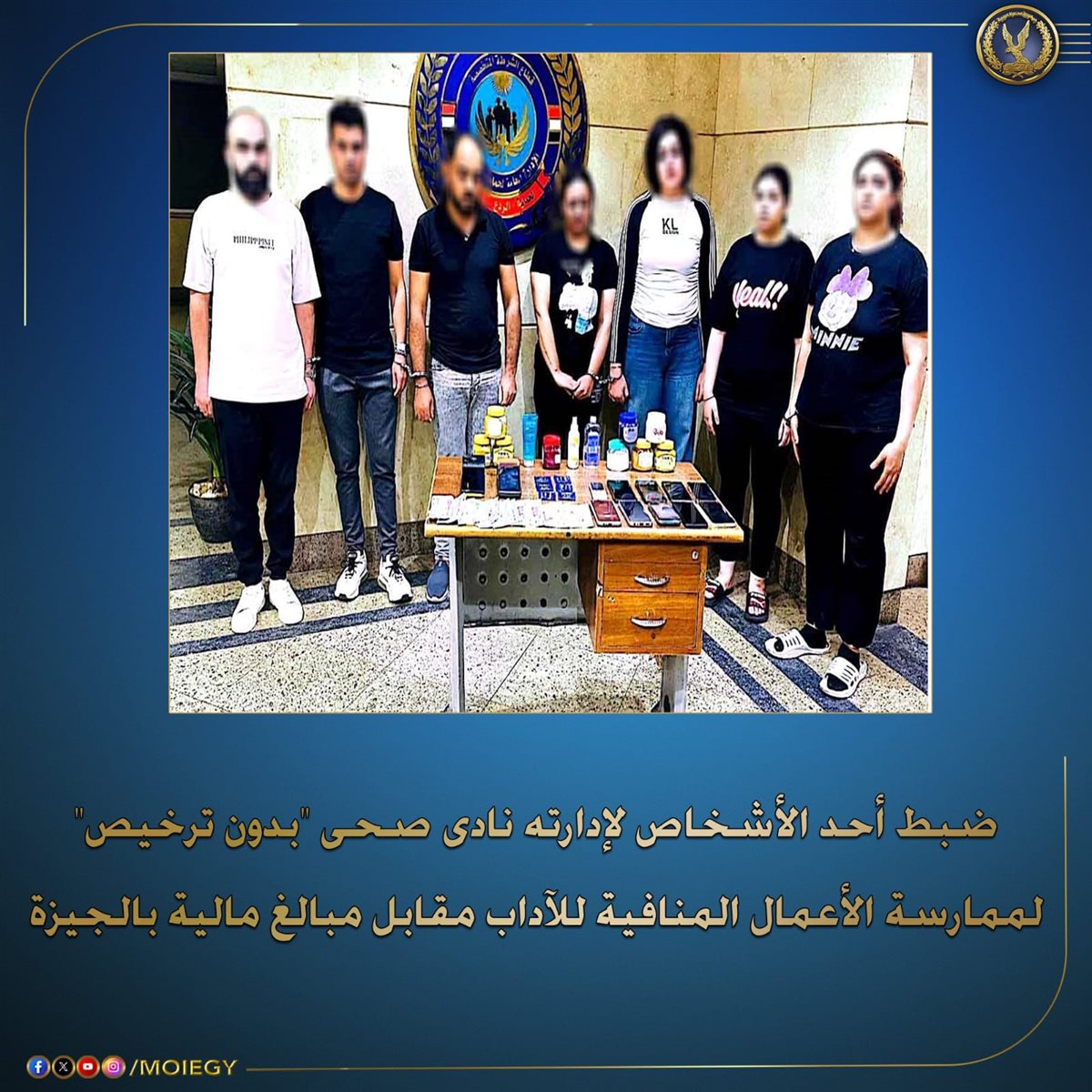 المتهمين بممارسة أعمال منافية للأداب في العجوزة&nbsp;