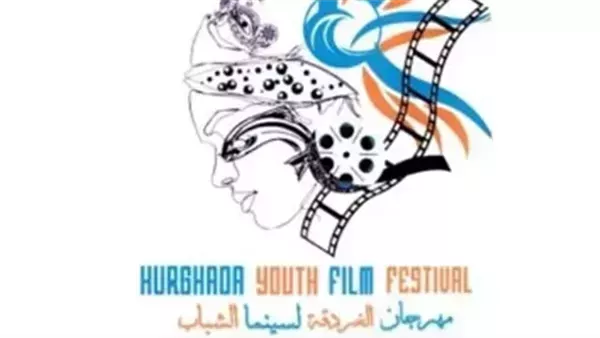 <strong>مهرجان الغردقة لسينما الشباب</strong>