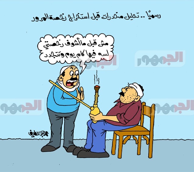 كاريكاتير الجمهور&nbsp;
