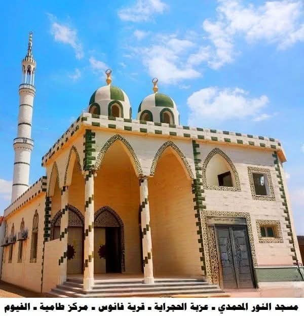 مسجد النور المحمدى بمركز طامية بالفيوم