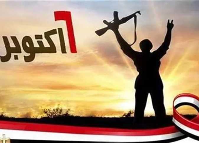 <strong>موعد إجازة 6 أكتوبر</strong>