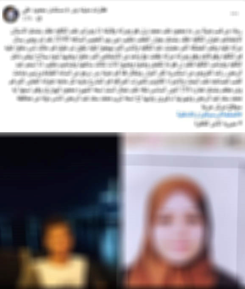 المنشور المزيف&nbsp;