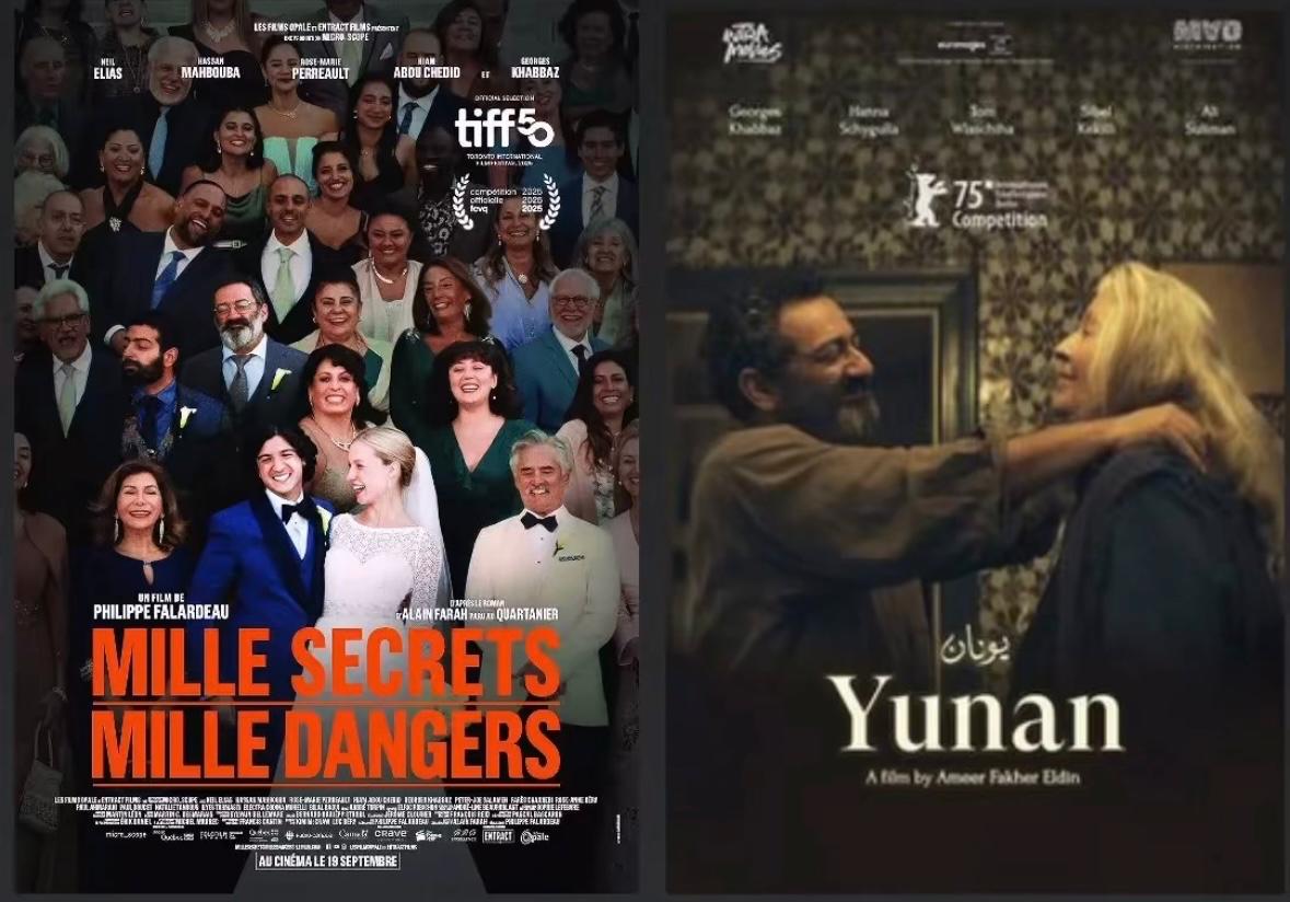 <strong>فيلمي Mille secrets, mille dangers ويونان</strong>