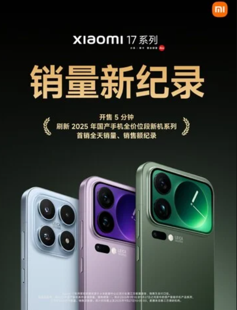 سلسلة شاومي الجديدة Xiaomi 17