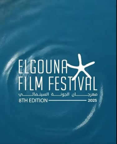 <strong>مهرجان الجونة السينمائي (GFF)</strong>