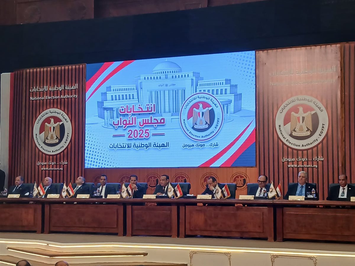 مؤتمر الهيئة الوطنية للانتخابات
