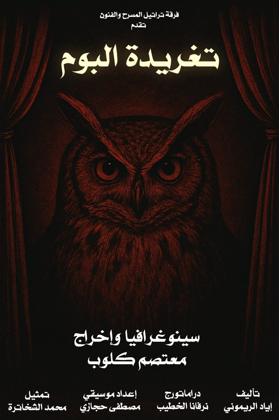 <strong>مهرجان أيام القاهرة الدولي للمونودراما</strong>
