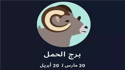 <strong>حظك اليوم برج الح</strong><span style=