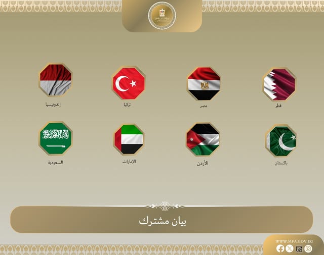 8 دول ترحب بخطوات حماس بشأن مقترح ترامب&nbsp;