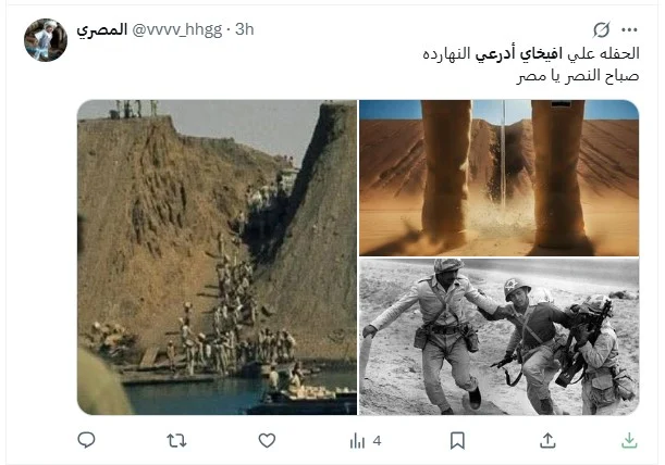 المصريين يغيظون الاحتلال الإسرائيلي بطريقة ساخرة