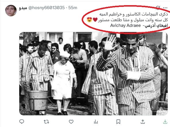 المصريين يغيظون الاحتلال الإسرائيلي بطريقة ساخرة