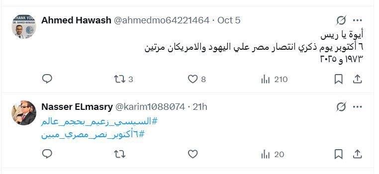المصريين يغيظون الاحتلال الإسرائيلي بطريقة ساخرة
