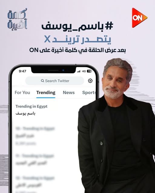 <strong>باسم يوسف</strong>