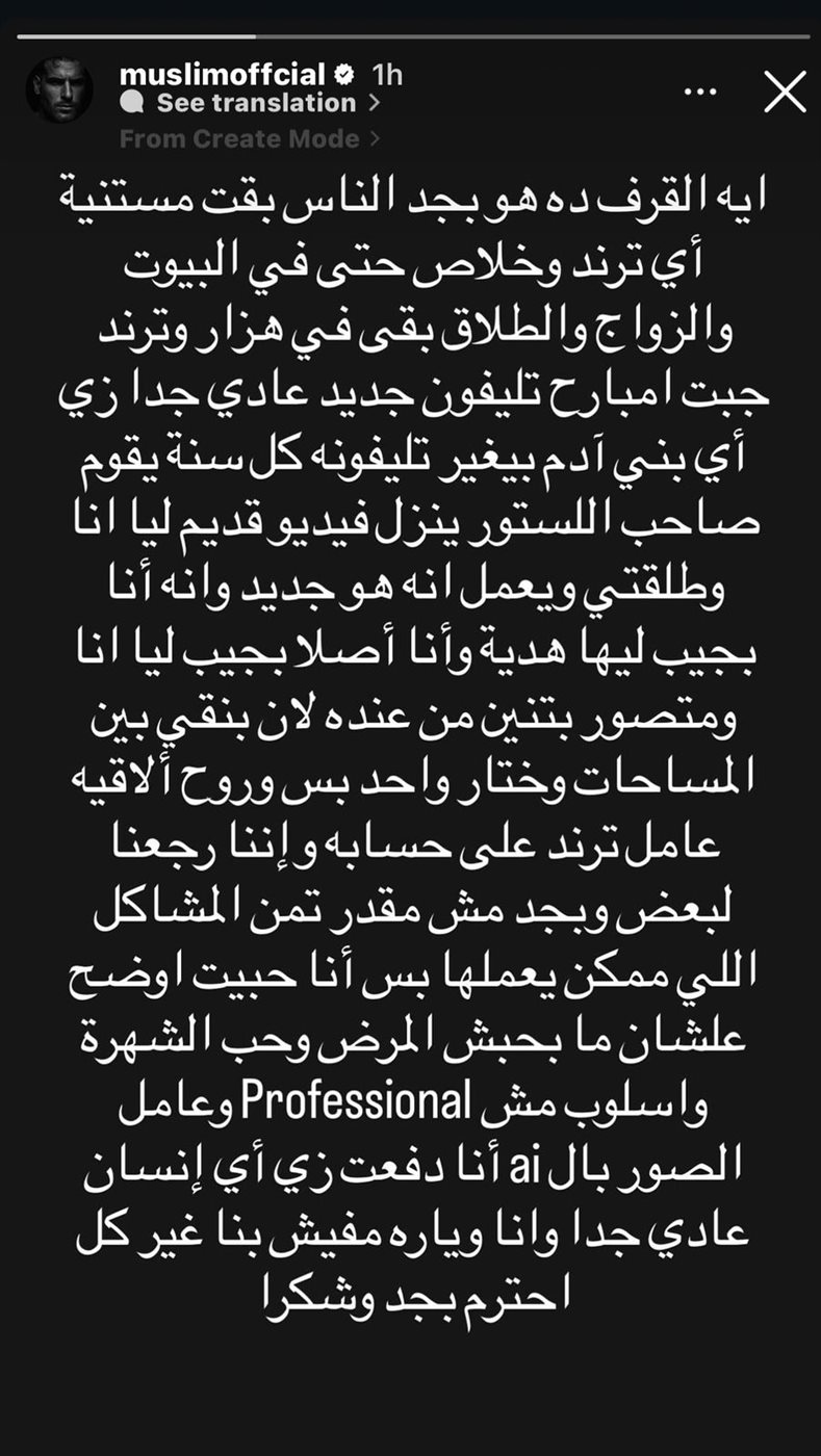 مسلم