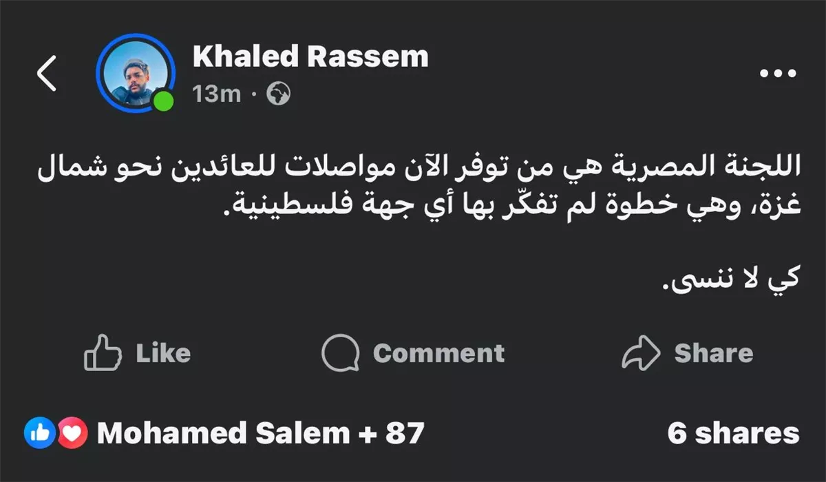فلسطينيون يشيدون بالدور المصري في تخفيف معاناة غزة