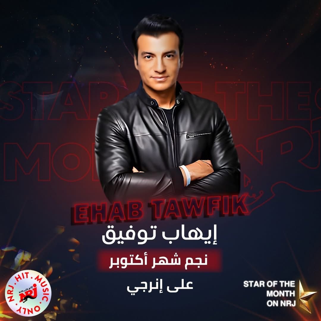 <strong>إيهاب توفيق</strong>