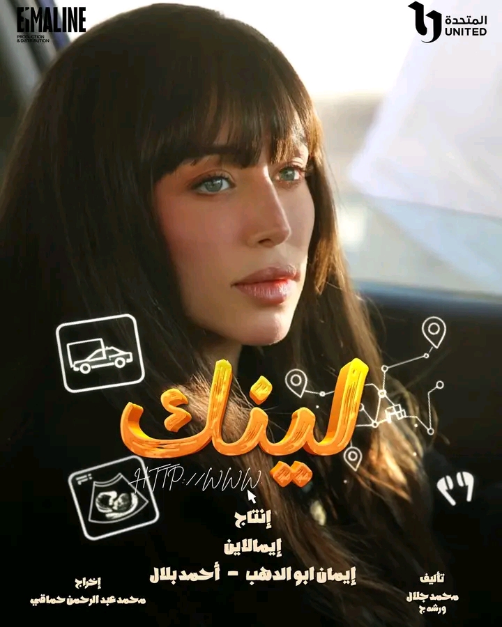 <strong>مسلسل «لينك»</strong>