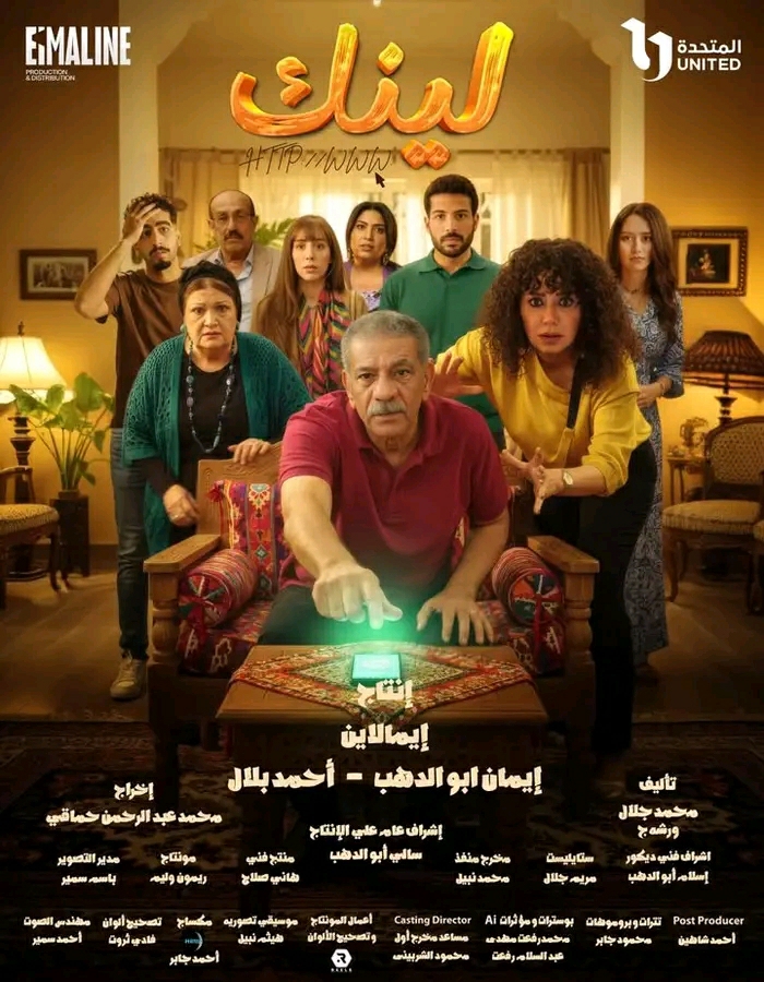 <strong>مسلسل «لينك»</strong>