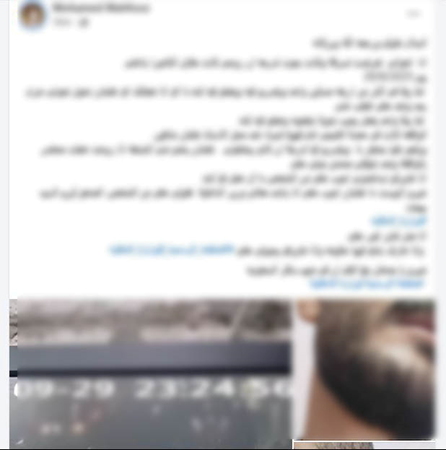 الأمن يكشف حقيقة منشور مثير في كفر الشيخ