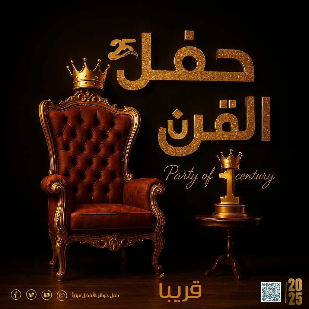 <strong>مهرجان حفل جوائز الأفضل عربيا</strong>