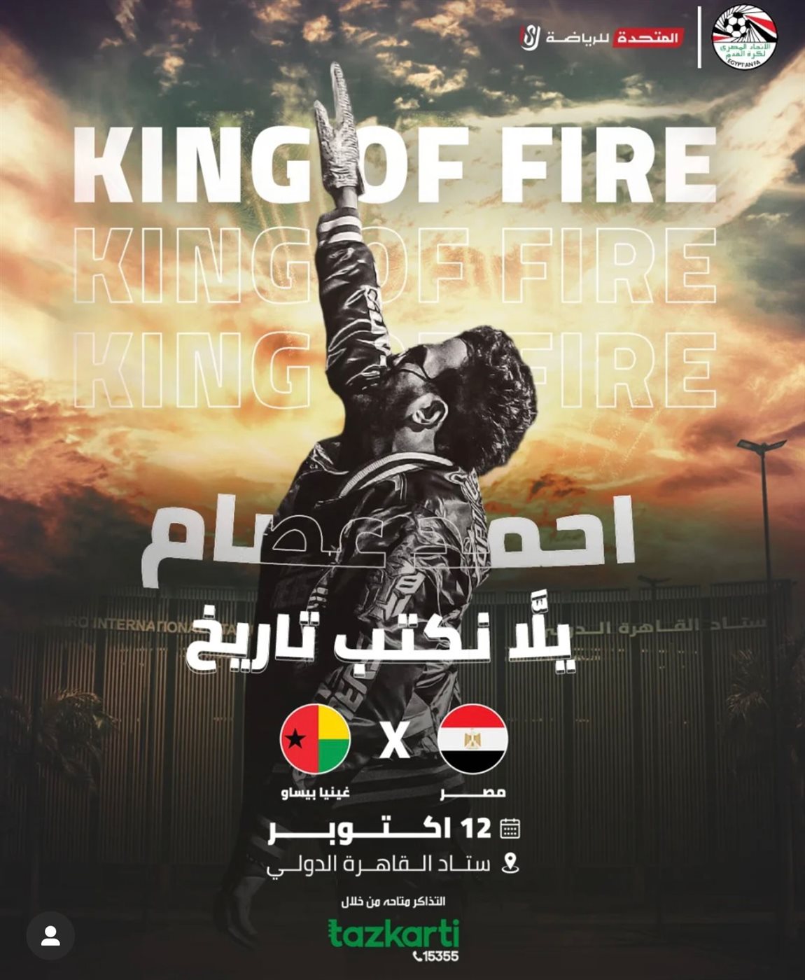 <strong>أحمد عصام</strong>