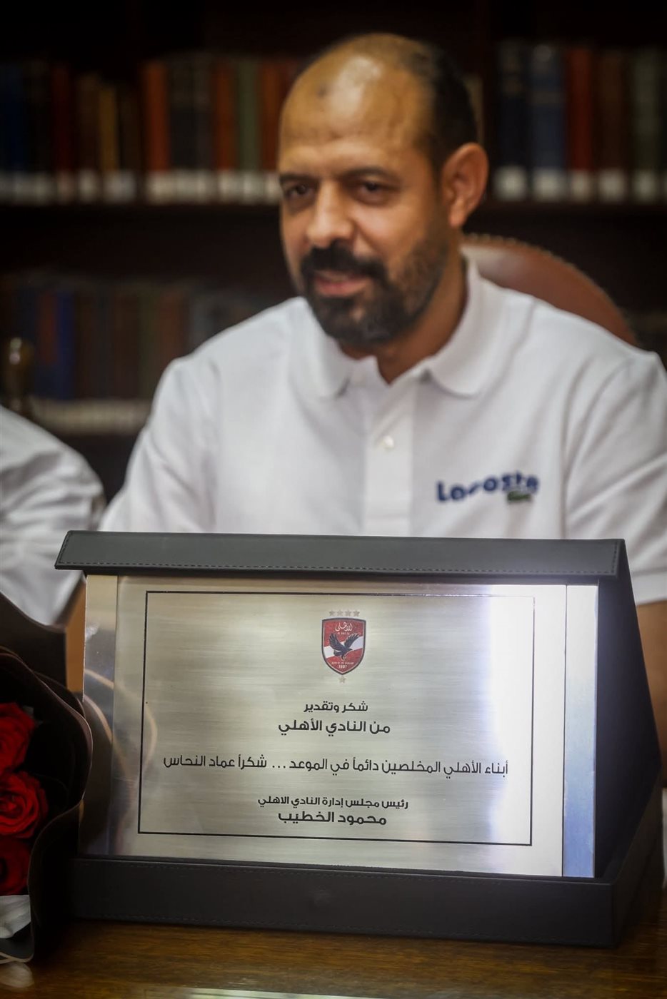 تكريم عماد النحاس