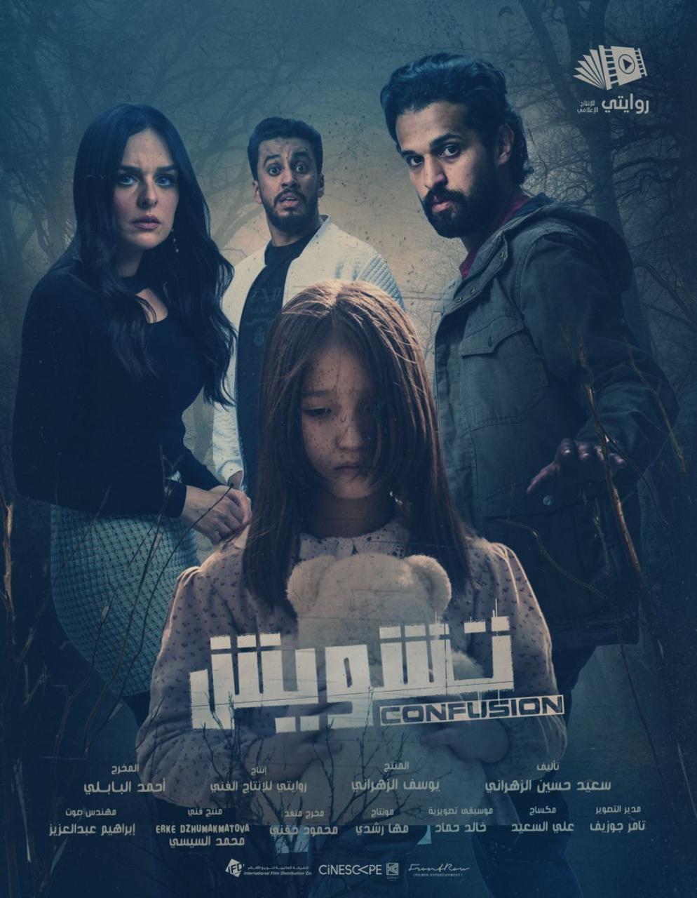 <strong>الفيلم السعودي 