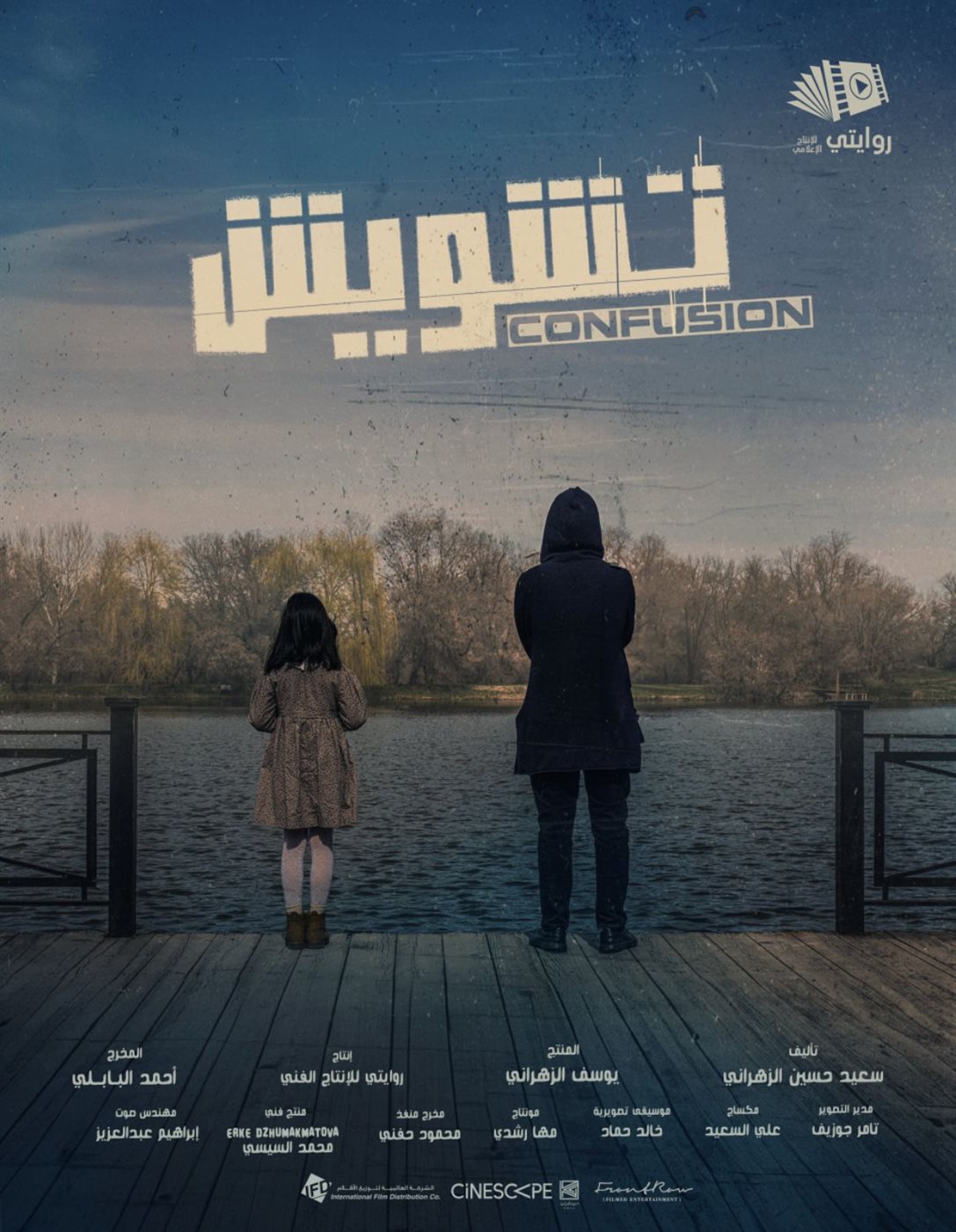 <strong>الفيلم السعودي 