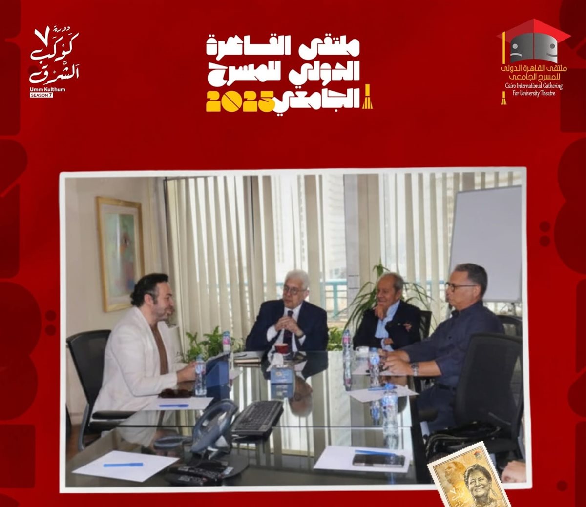 <strong>ملتقى القاهرة الدولي للمسرح الجامعي</strong>