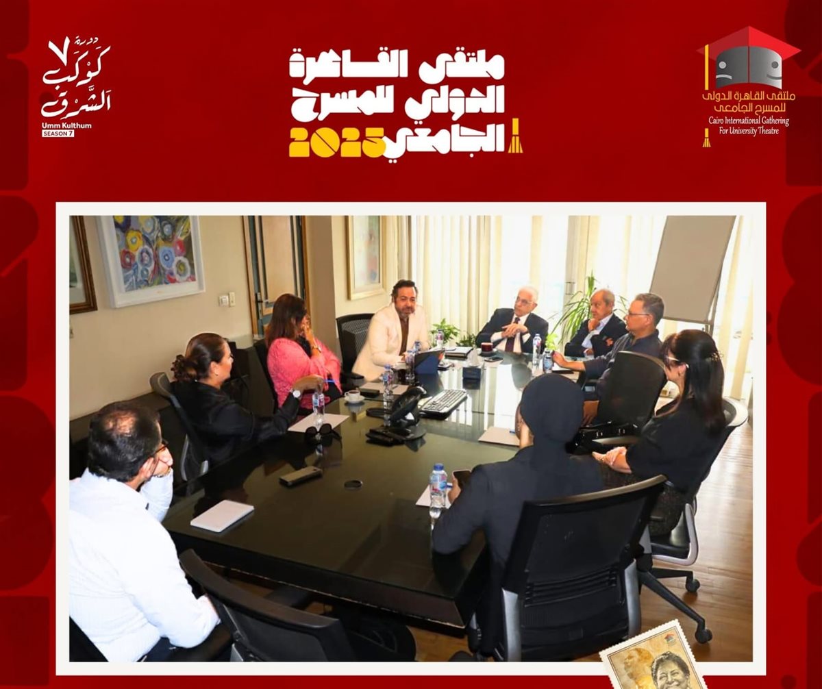 <strong>ملتقى القاهرة الدولي للمسرح الجامعي</strong>