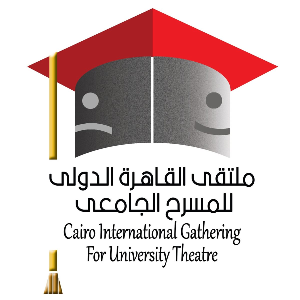 <strong>ملتقى القاهرة الدولي للمسرح الجامعي</strong>