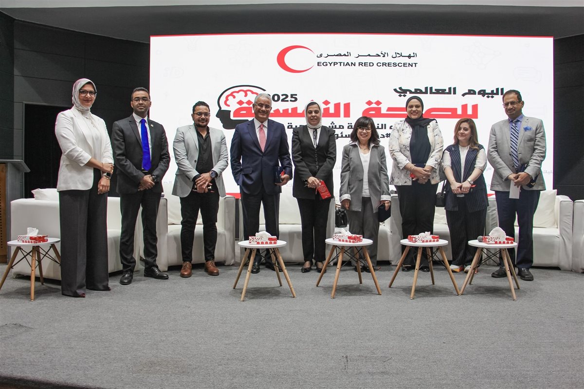 الهلال الأحمر المصري يحتفل باليوم العالمي للصحة النفسية