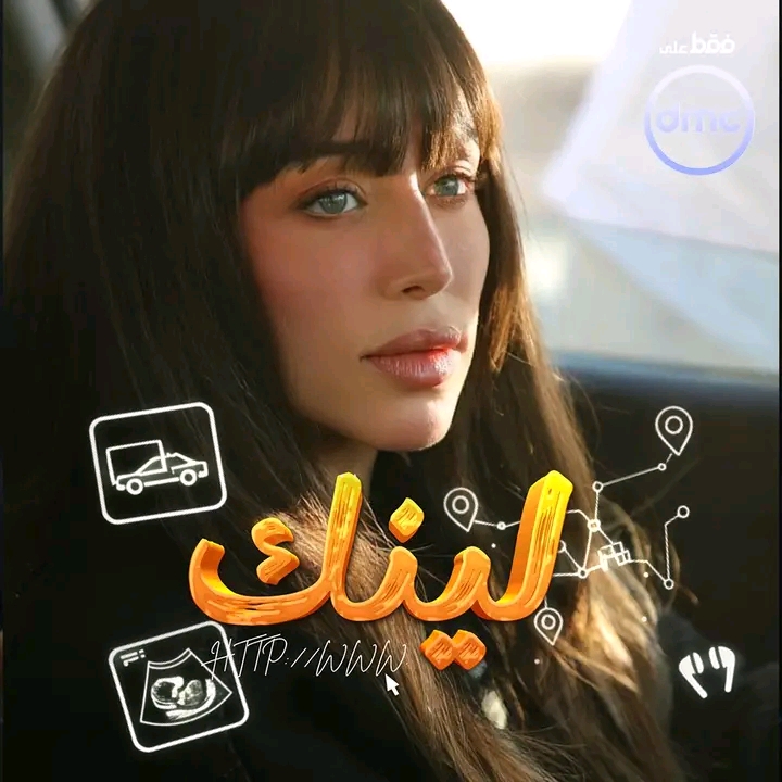 <strong>مسلسل لينك</strong>