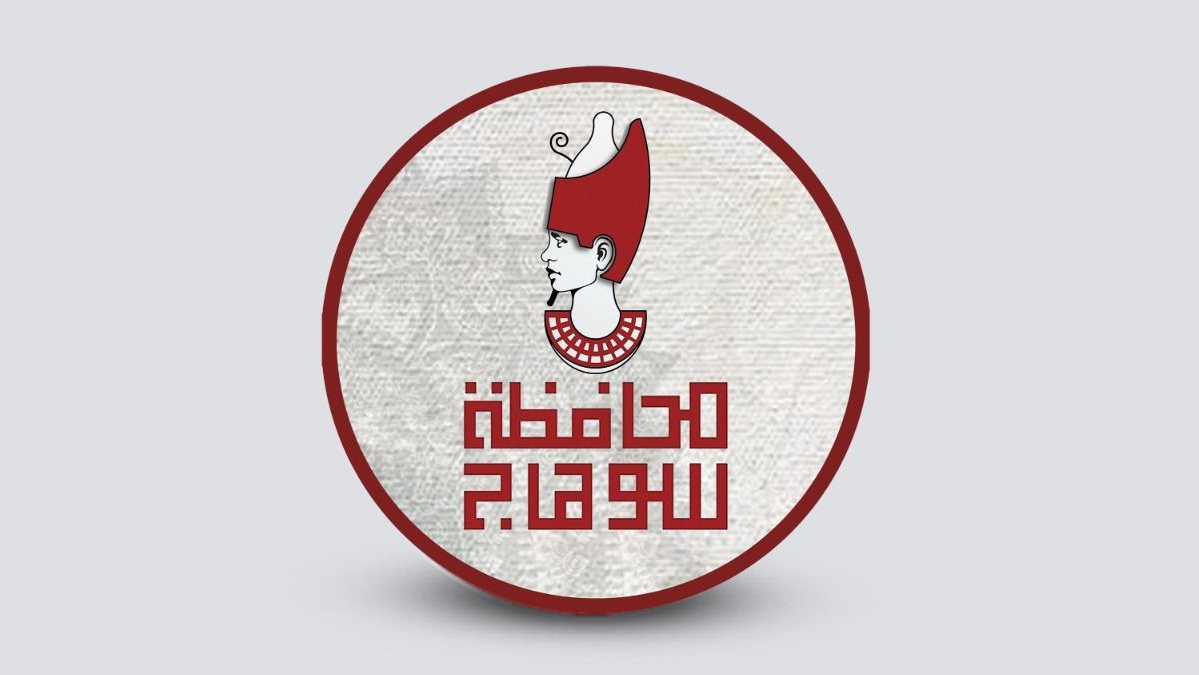 سوهاج&nbsp;