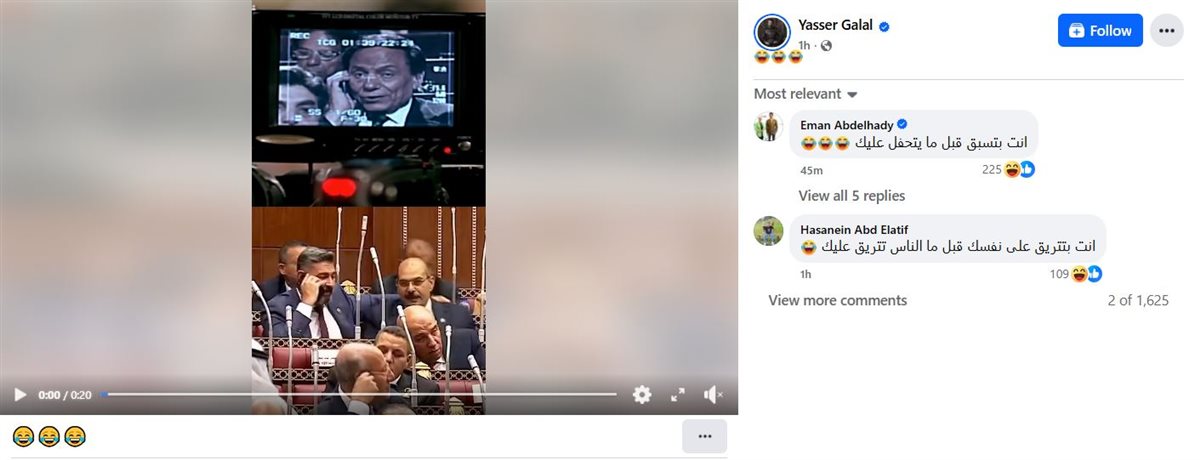 <strong>صفحة ياسر جلال على فيسبوك</strong>