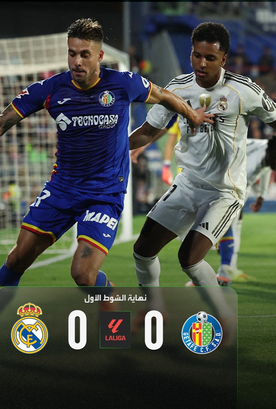 ريال مدريد وخيتافي