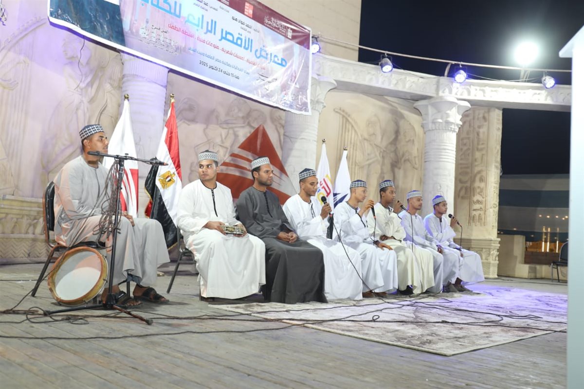 <strong>معرض الأقصر للكتاب</strong>