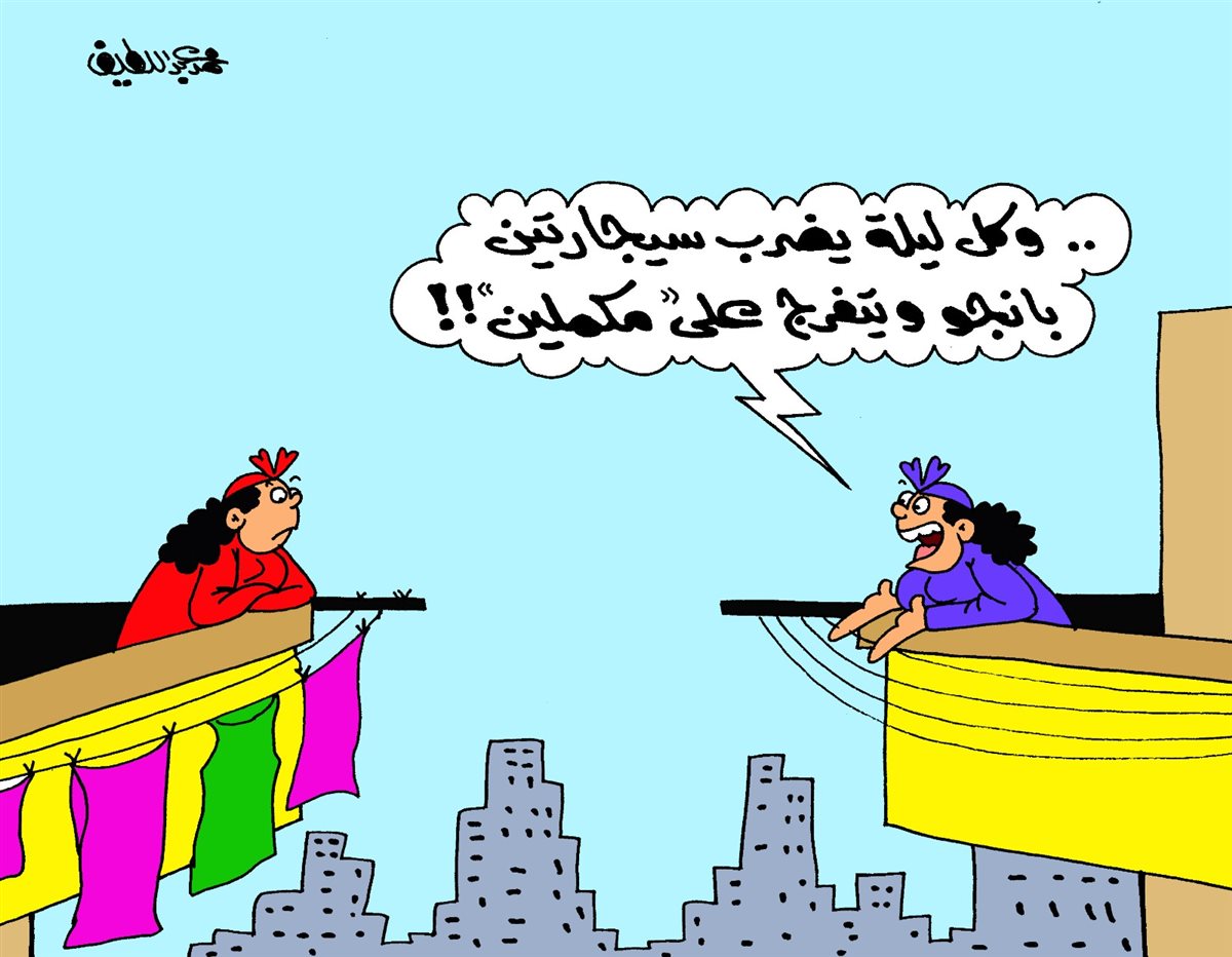 <strong>كاريكتير موقع الجمهور</strong>