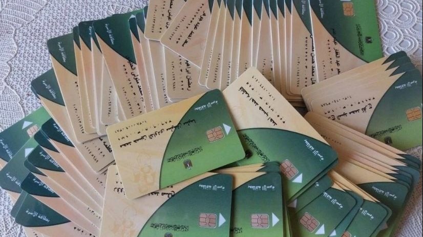 خطوات تحديث بطاقة التموين لإضافة الأبناء الجدد