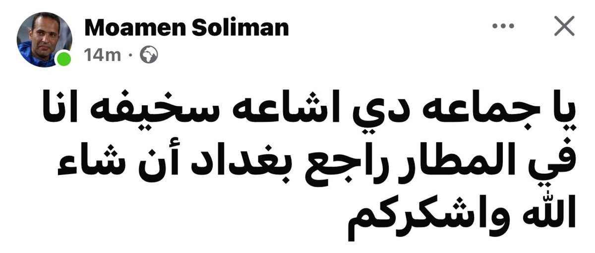 مؤمن سليمان