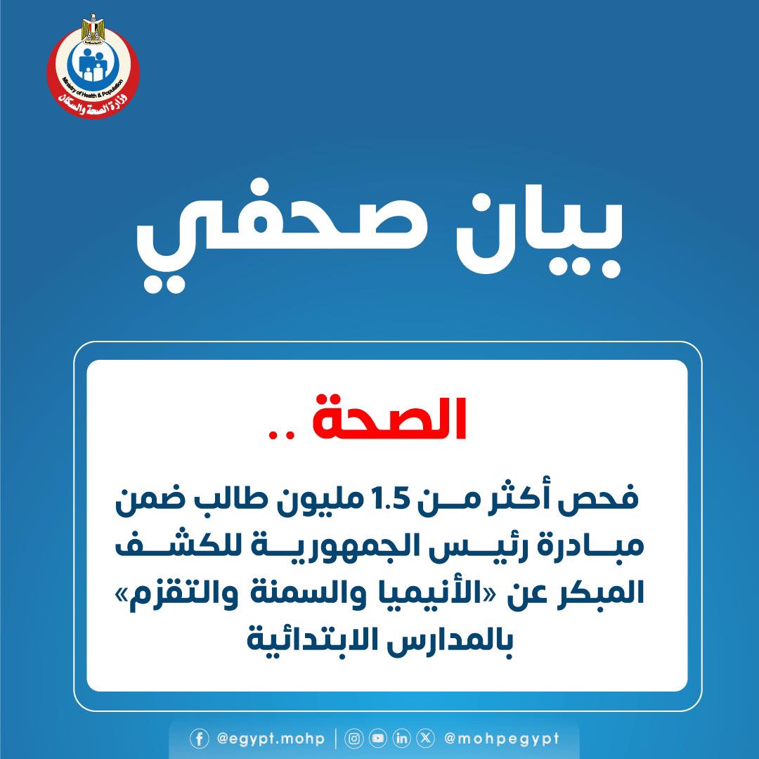 الصحة
