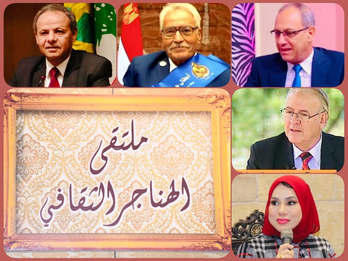<strong>ملتقى الهناجر الثقافي</strong>