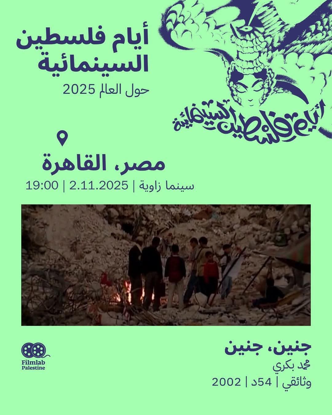 <strong>مهرجان 