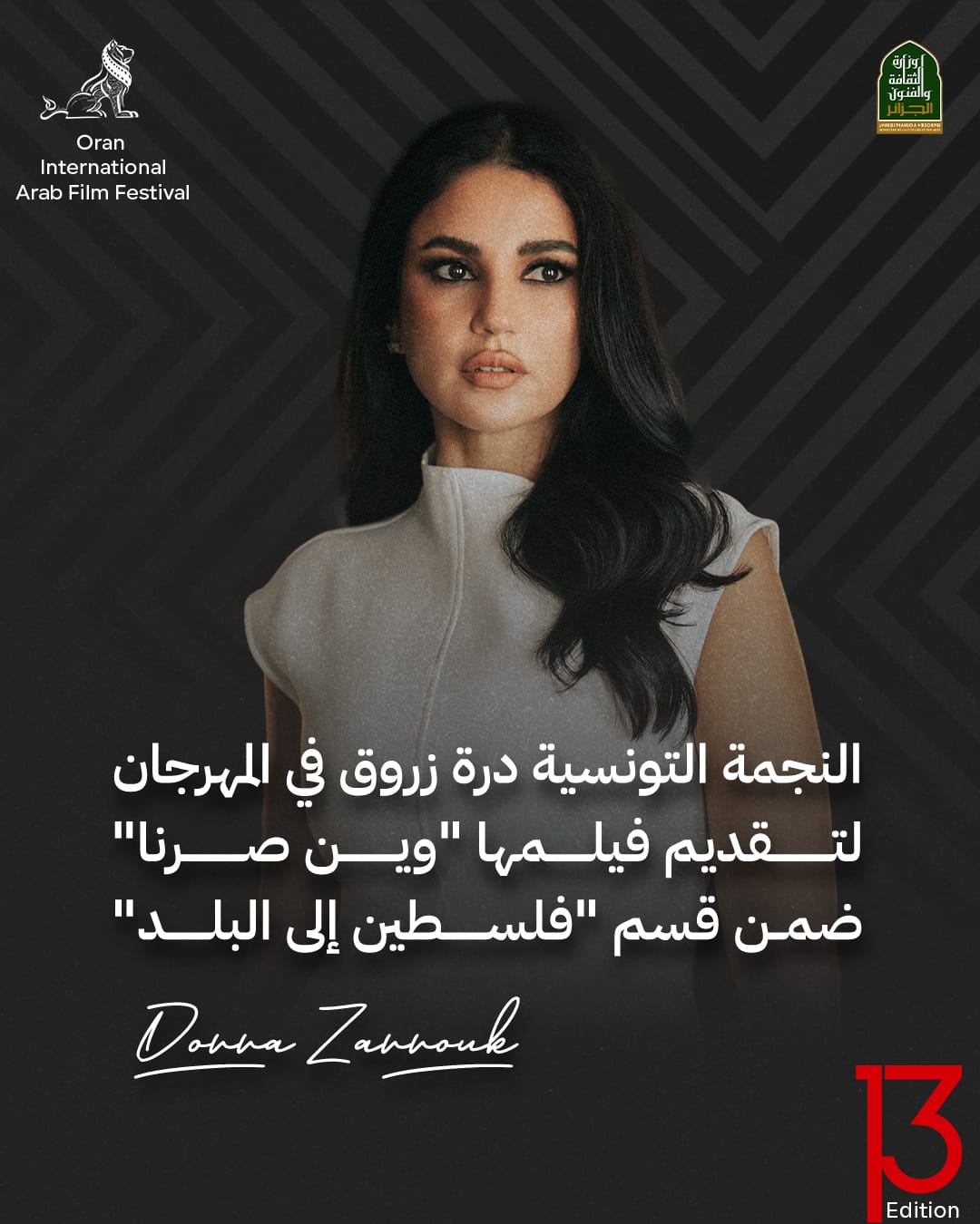<strong>درة</strong>